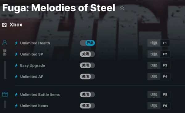 战场的赋格曲修改器 v1.3