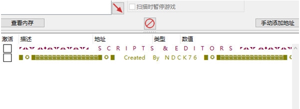 不可鲁莽修改器 v2.88