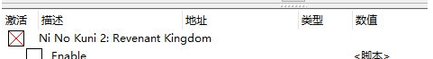 二之国2亡灵之国Steam修改器 v1.4