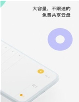 曲奇云盘电脑版 v2.4.5
