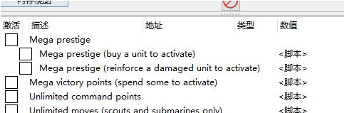 战略思维闪电战修改器 v1.31