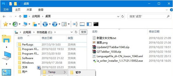 QTTabBar中文优化版 v1.5.8