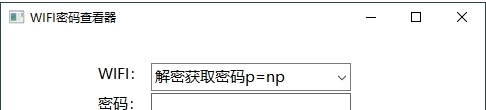 WIFI密码显示 v2.29
