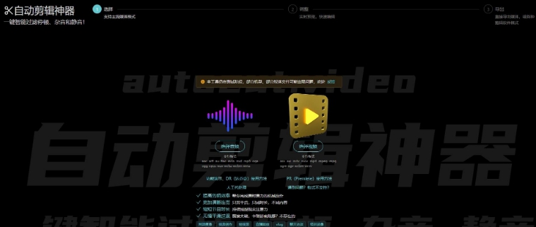 AutoCutVideo自动剪辑神器中文版 v1.2.9