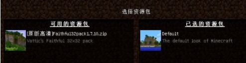 我的世界花雨庭pvp材质包 v1.12.7