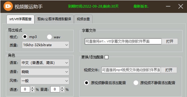 视频搬运助手 v2.7.7