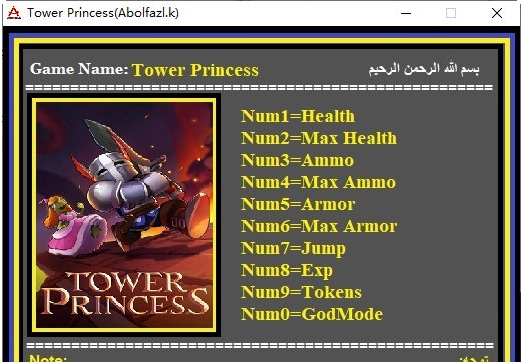 塔楼公主修改器 v1.3