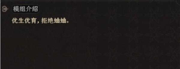 太吾绘卷安居乐业生育办MOD v2.67