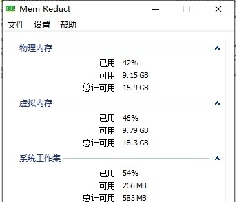 MemReduct内存整理 v3.7