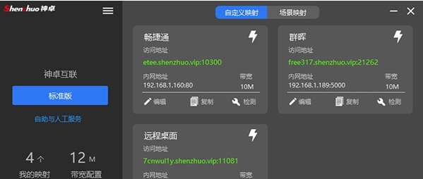 神卓互联 v8.5.14