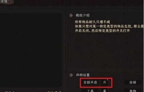 太吾绘卷所有物品耐久不减MOD v1.20