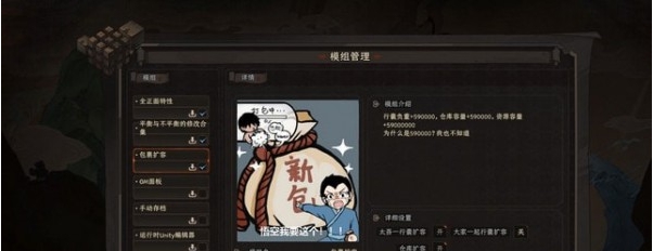 太吾绘卷超大背包MOD v1.39