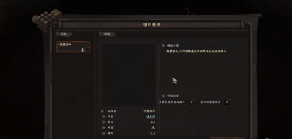 太吾绘卷正式版自动二倍速自动战斗MOD v2.71