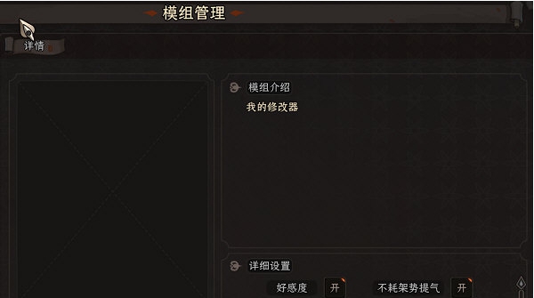 太吾绘卷作弊mod v0.6