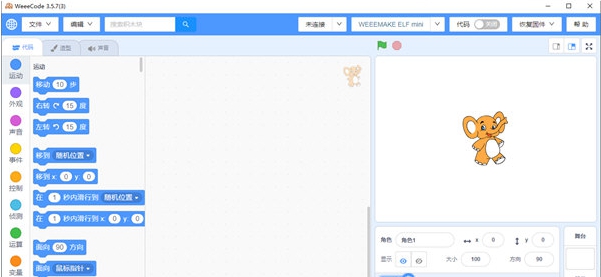 WeeeCode v3.5.12