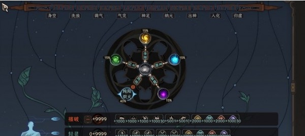 太吾绘卷多功能MOD和内置修改器 v1.46