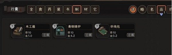 太吾绘卷战利品选择性获取MOD v2.57