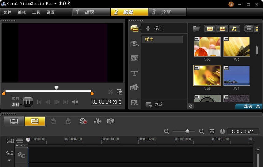 会声会影x5注册机 v25.0.0.379