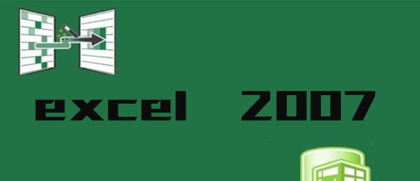 excel2007 v1.6