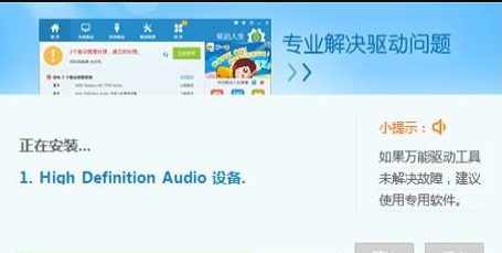 万能声卡驱动免费最新 v2011.6