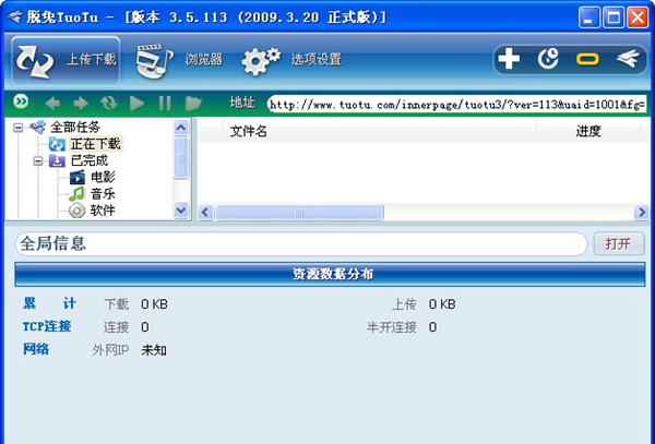 脱兔 v3.5.117
