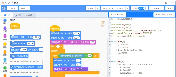 WeeeCode图形化编程 v3.5.11