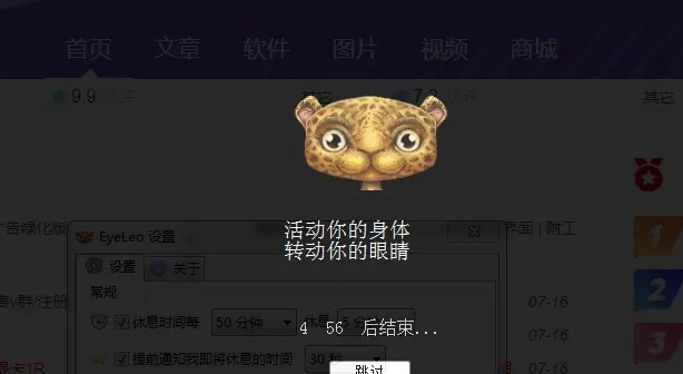 EyeLeo绿色中文汉化版 v1.3.11