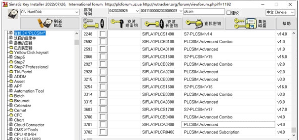 PLCSIM Advanced授权软件 v1.67