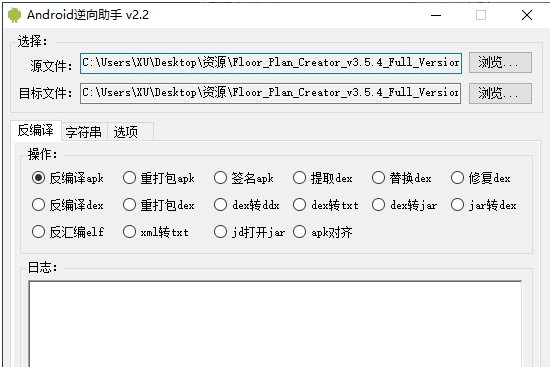 Android 逆向助手 v2.6