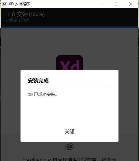Adobe XD 2022中文免激活完整版本 v54.1.12.5