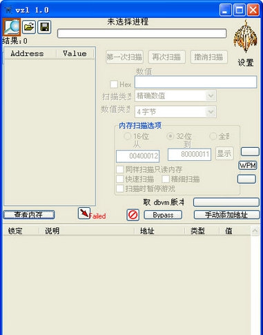 ve修改器汉化版 v2.6