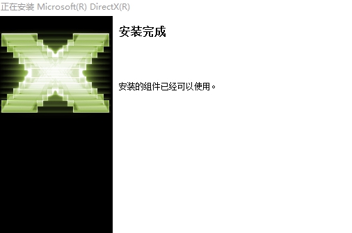 directx 9.0c免费版 v9.4