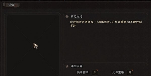 太吾绘卷招亲可重婚不限年龄性别MOD v1.53
