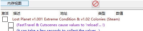 失落的星球殖民地修改器 v1.7