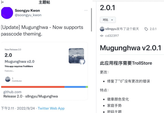 Mugunghwa v2.0.14