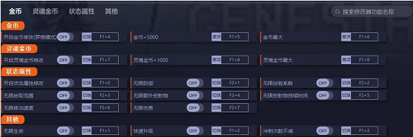 罗格救世传说修改器 v0.6.1.12