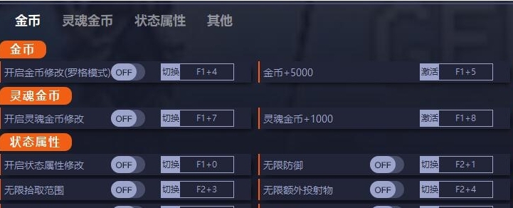 罗格救世传说十四项修改器 v0.6.1.10