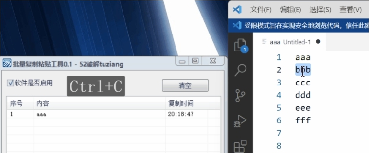 批量复制粘贴工具 v1.7