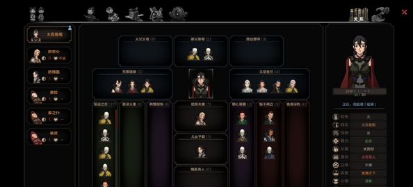 太吾绘卷大体型身材优化MOD v2.93