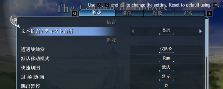 英雄传说零之轨迹周年汉化补丁 v1.4