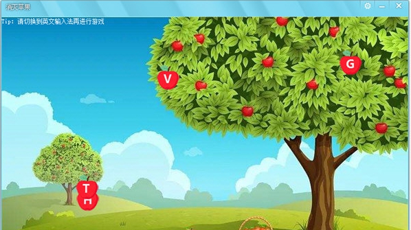 消灭苹果打字游戏 v1.2
