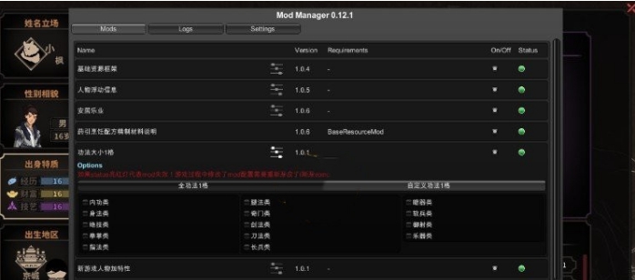 太吾绘卷全功法一格MOD v3.85