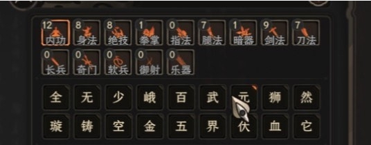 太吾绘卷UI快速筛选MOD v2.45
