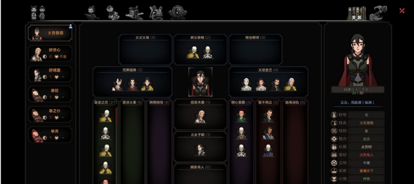 太吾绘卷涨真气限制MOD v3.11