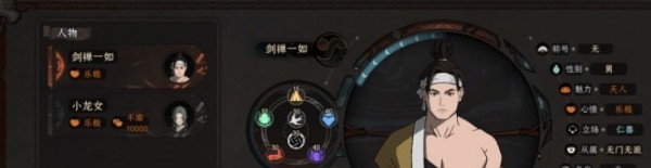 太吾绘卷自定义主角NPC密友MOD v2.72