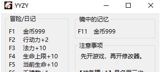 月圆之夜修改器 v202209213