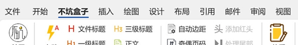 不坑盒子 v2022.09.31