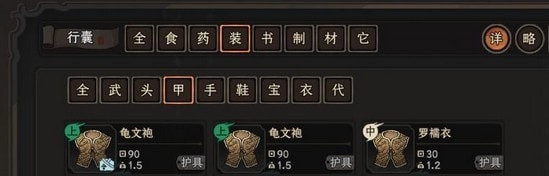 太吾绘卷行囊二级筛选MOD v2.31