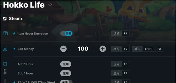 哈克小镇修改器 v1.0.11