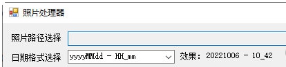 照片处理器 v1.5